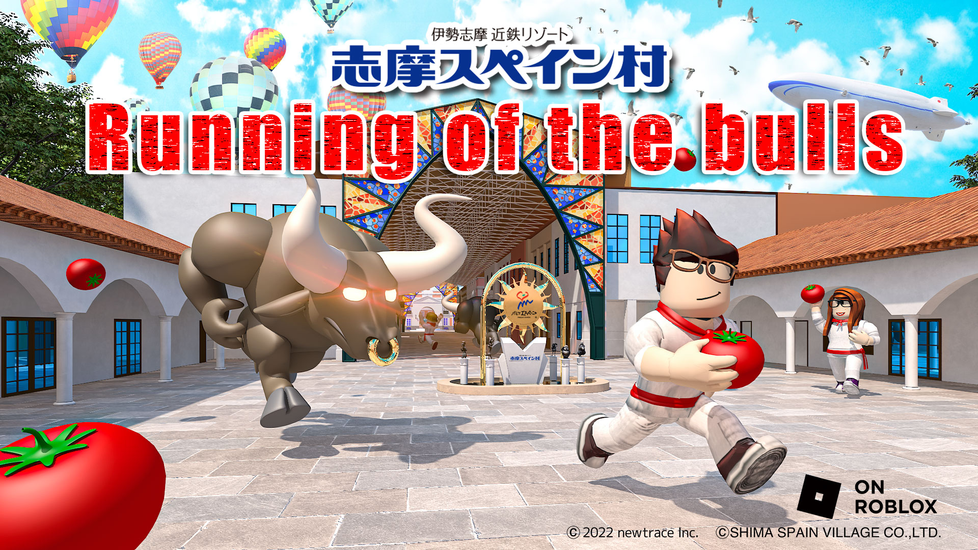 Running of the bullsメインビジュアル